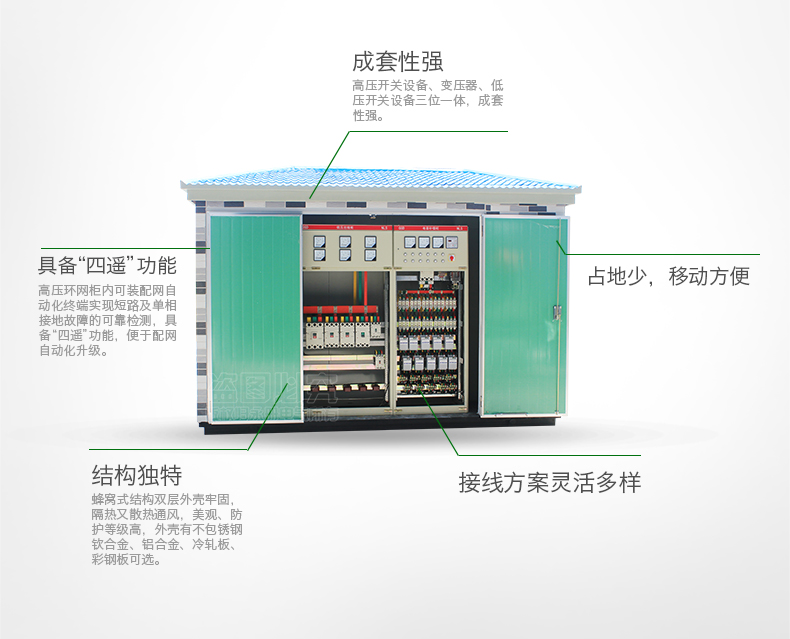 路灯箱变优势图