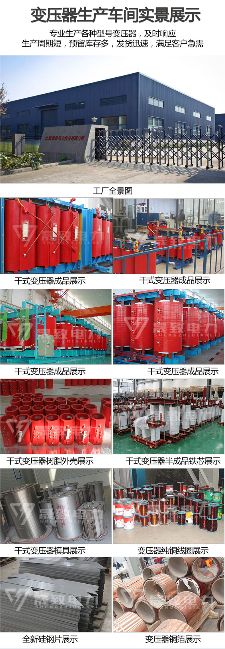 SCBH15非晶合金干式变压器